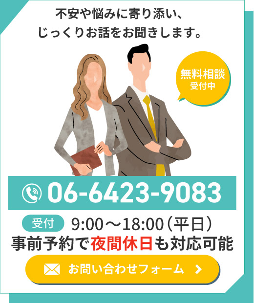 バナー：お問い合わせはこちら